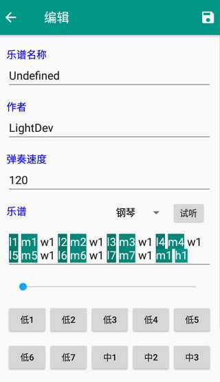 sky光遇弹琴自动连点器(免卡密)
