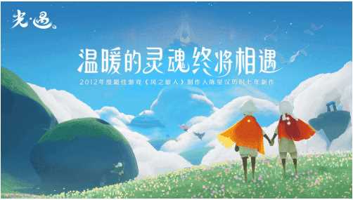 sky光遇无限刷爱心辅助