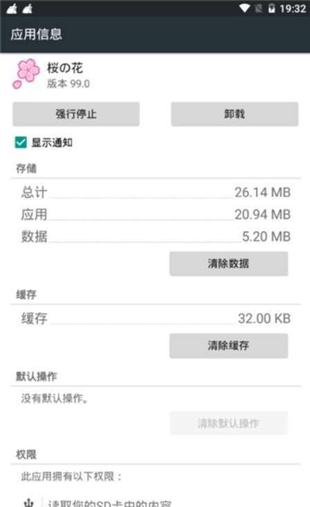 sky光遇樱花脚本
