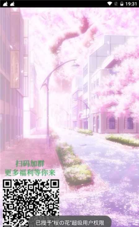 sky光遇樱花脚本