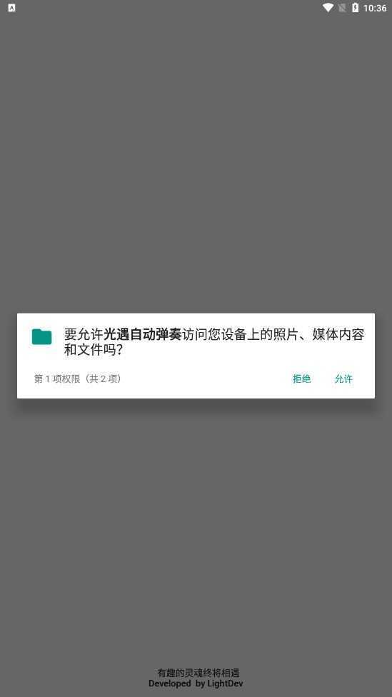 sky光遇自动弹琴软件安卓