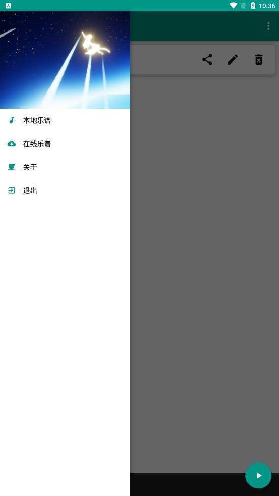 sky光遇自动弹琴软件安卓