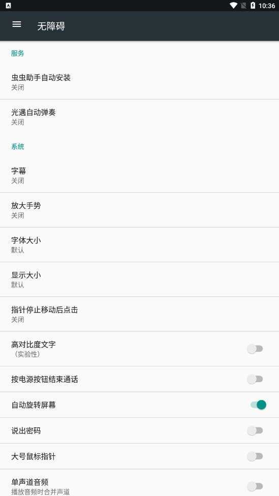 sky光遇自动弹琴软件安卓