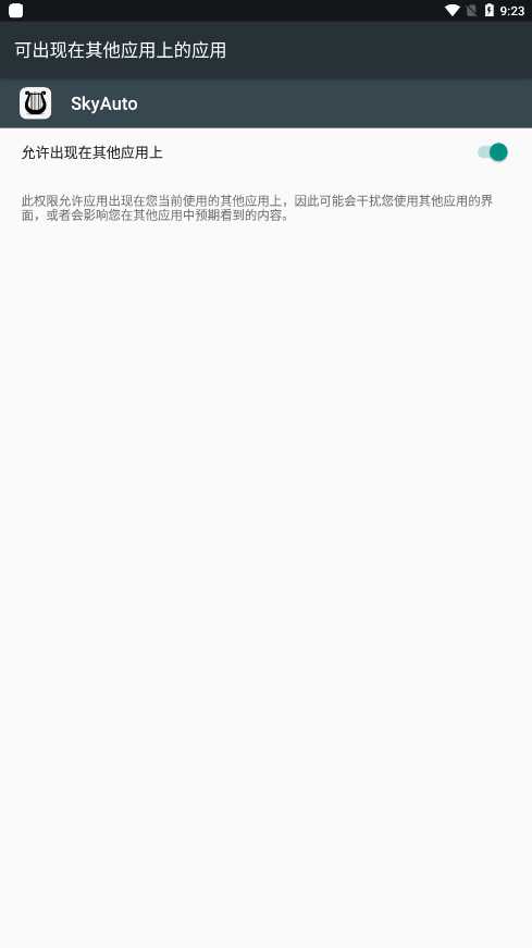 sky光遇自动弹琴辅助器