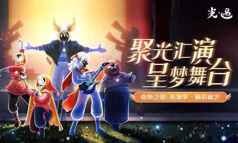 sky光遇辅助脚本安卓