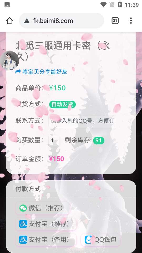 sky北觅脚本(免卡密)