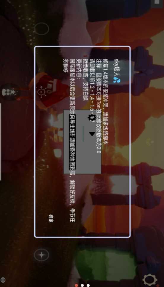 sky矮人脚本