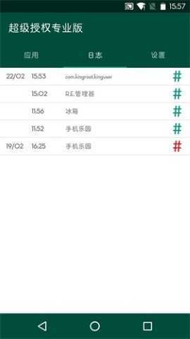 supersu专业版