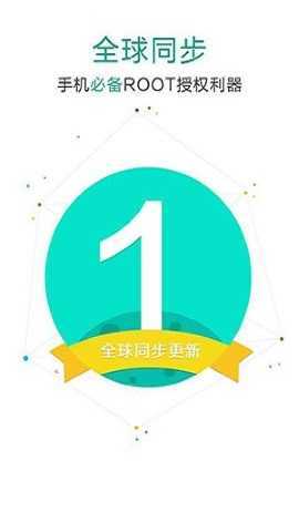 supersu专业版