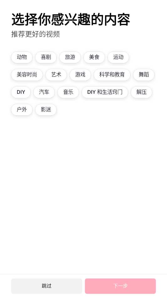 tiktok官网app下载