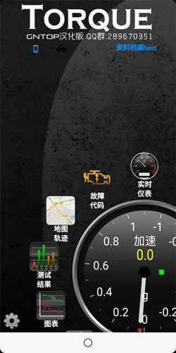 torque车况大师
