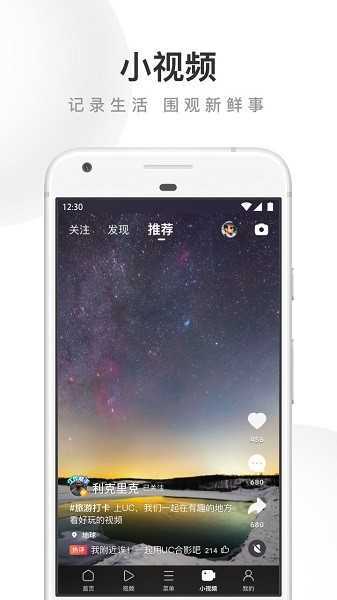 uc浏览器下载