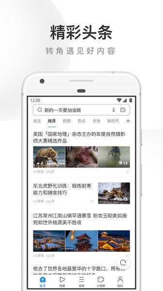 uc浏览器下载
