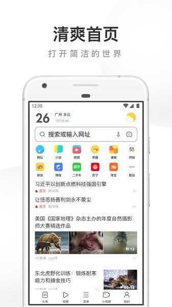 uc浏览器下载