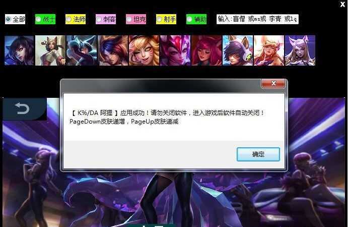 uu换肤助手