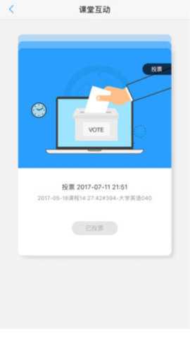 u校园刷题软件