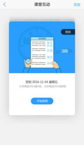 u校园刷题软件