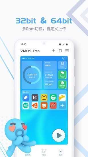 vmospro破解版2.9.1