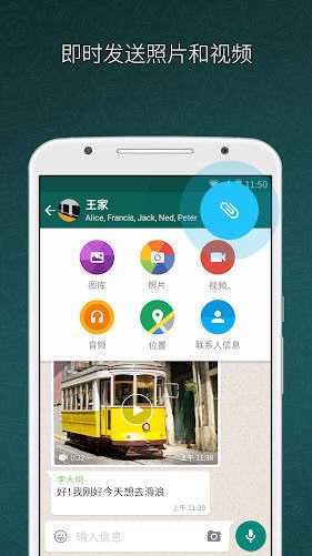 whatsapp安卓版免费安装