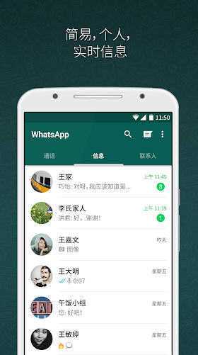 whatsapp安卓版免费安装