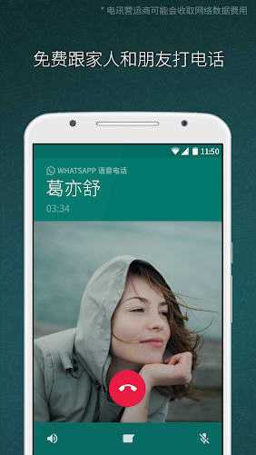 whatsapp安卓版免费安装