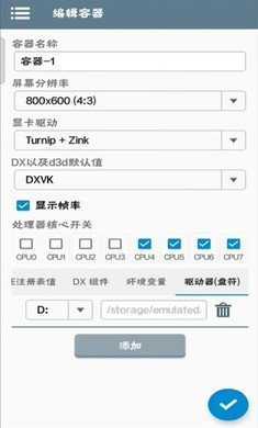 winlator模拟器