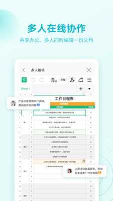 wps破解版