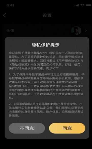 xmeta收藏品交换平台