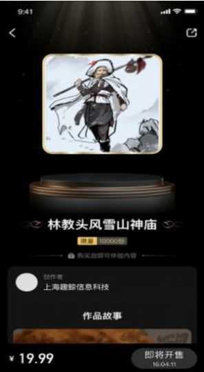 xmeta收藏品交换平台
