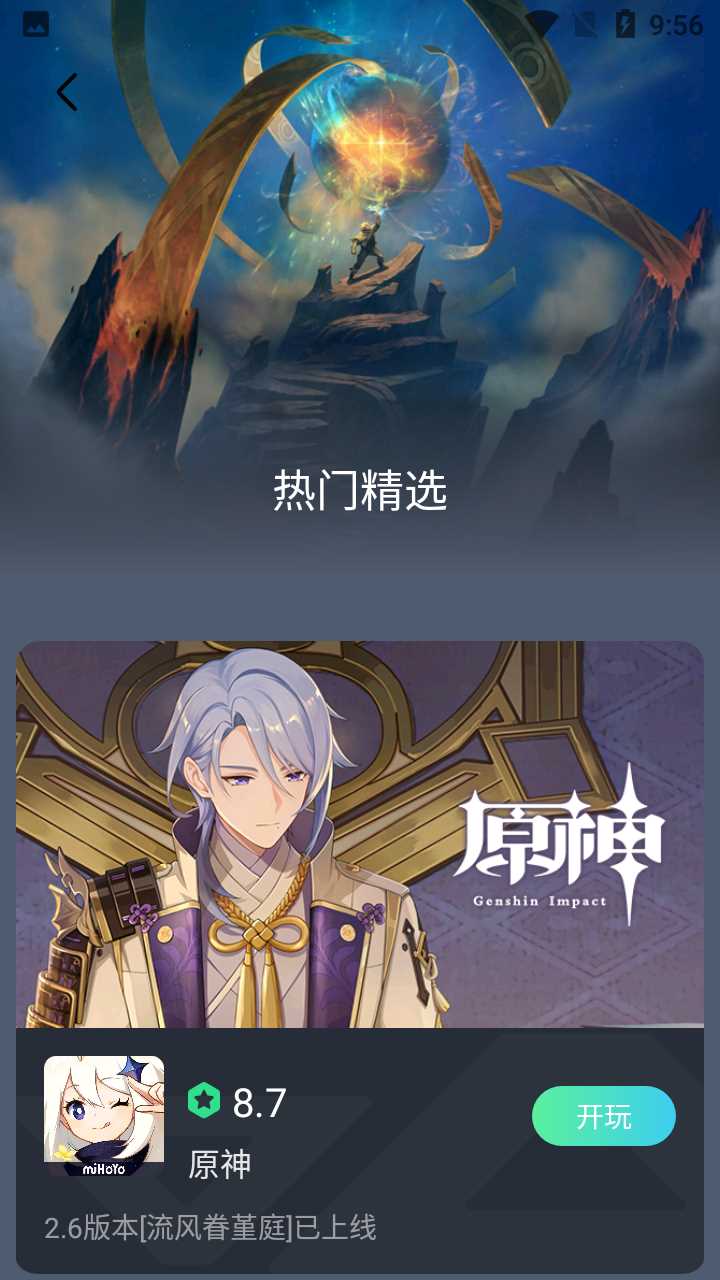 yowa云游戏无限时间版