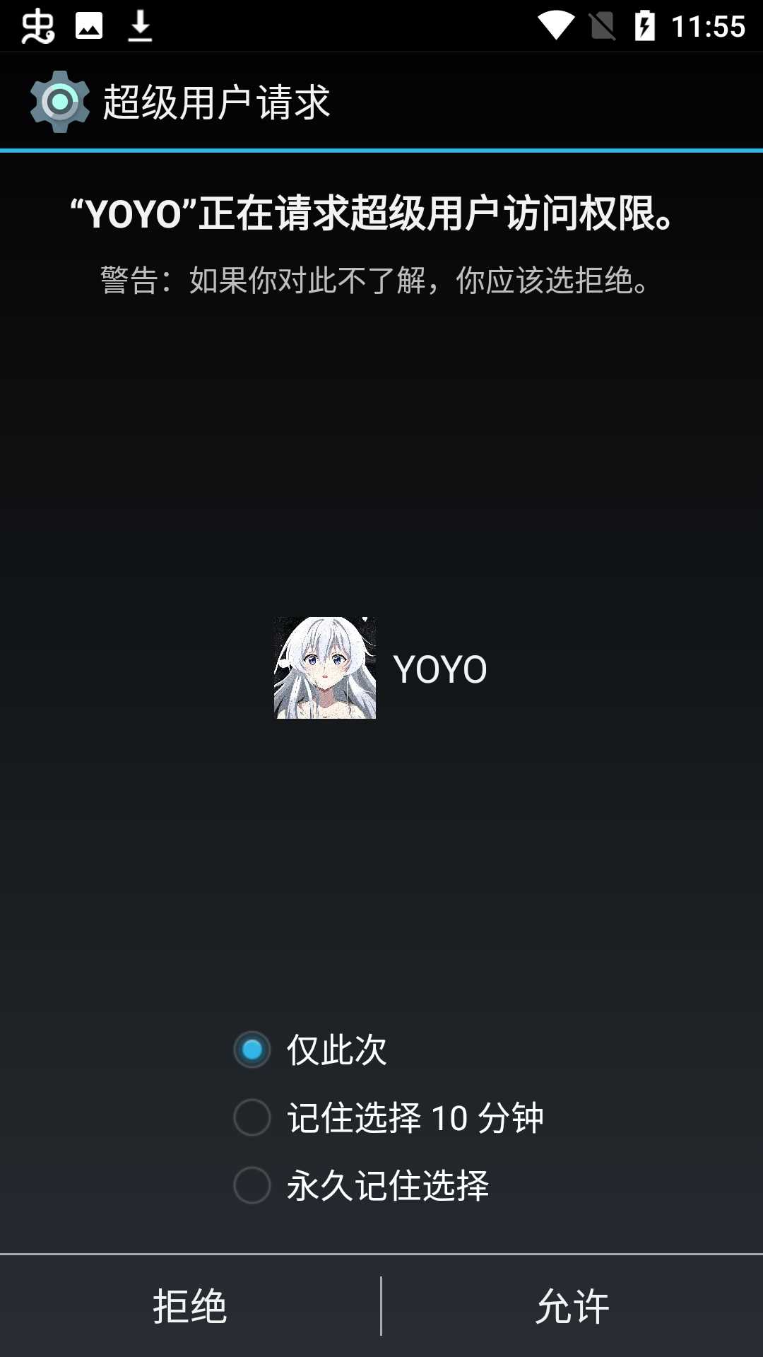 yoyo光遇(免卡密)