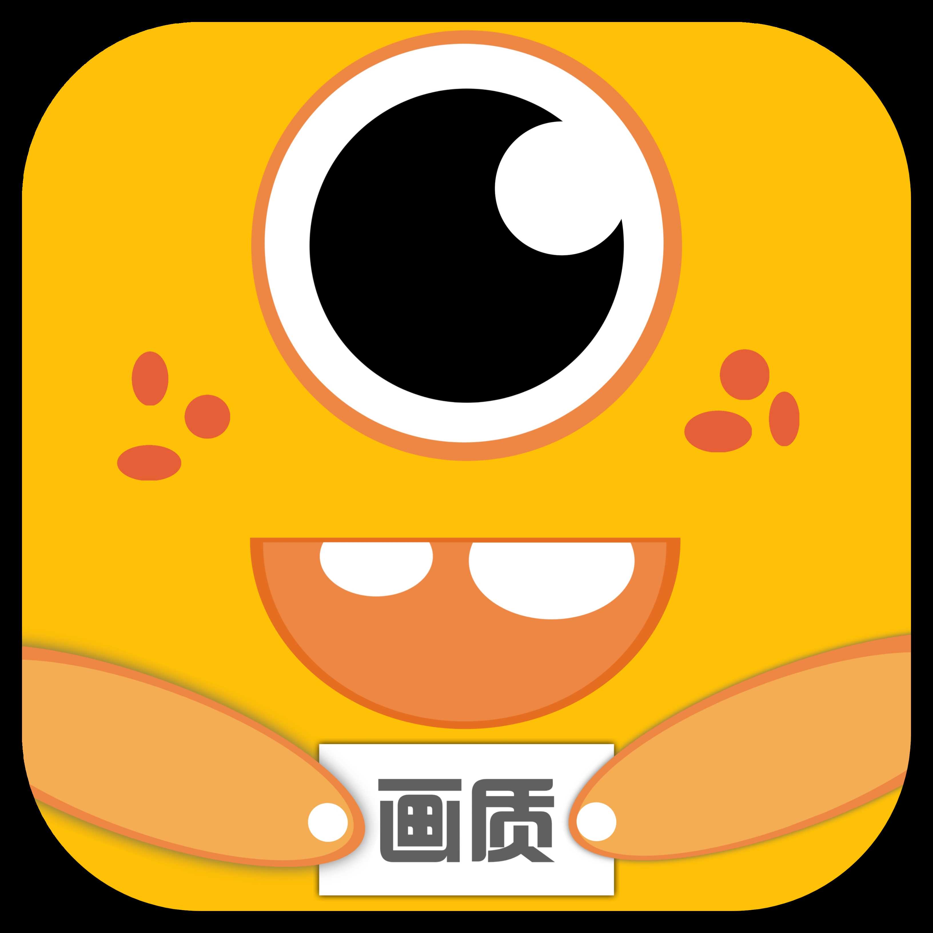 yyueicu画质怪兽