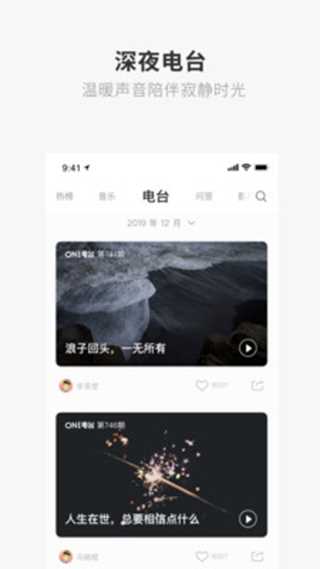 一个one致敬韩寒成年版