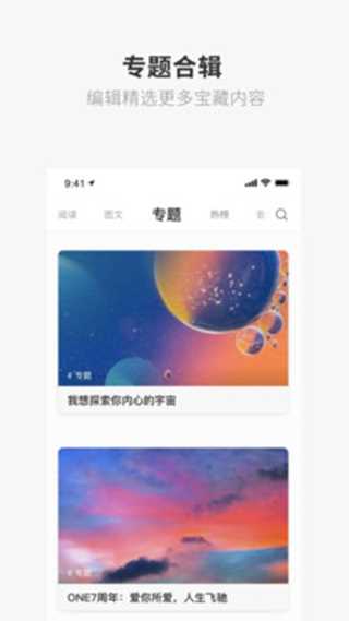 一个one致敬韩寒成年版