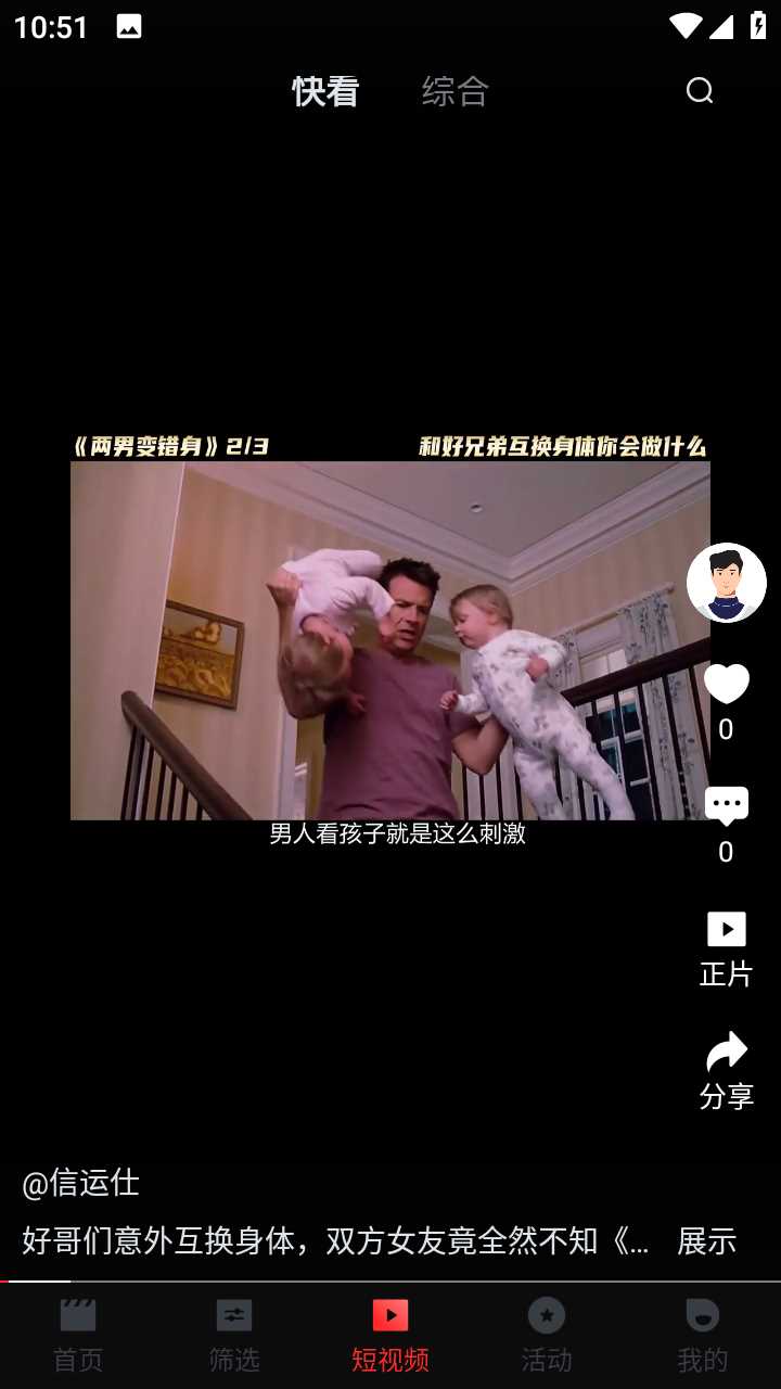 一起看短剧