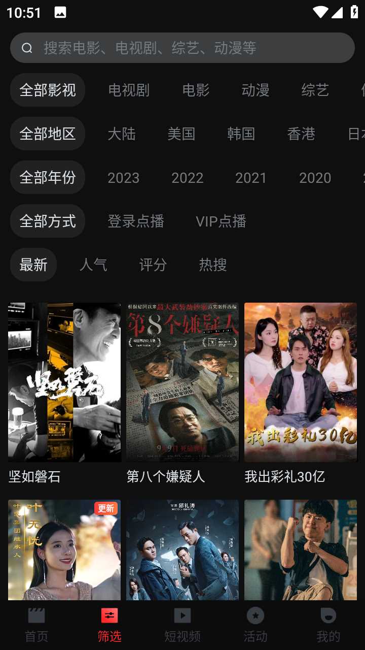 一起看短剧