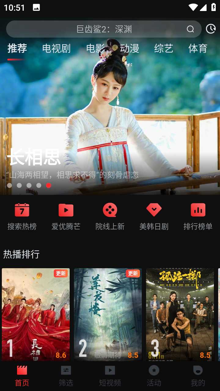 一起看短剧