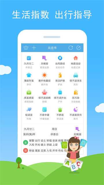 七彩天气预报下载安装
