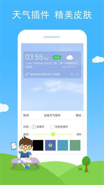 七彩天气预报下载安装