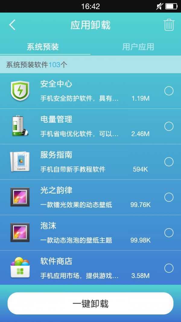 万能root权限破解