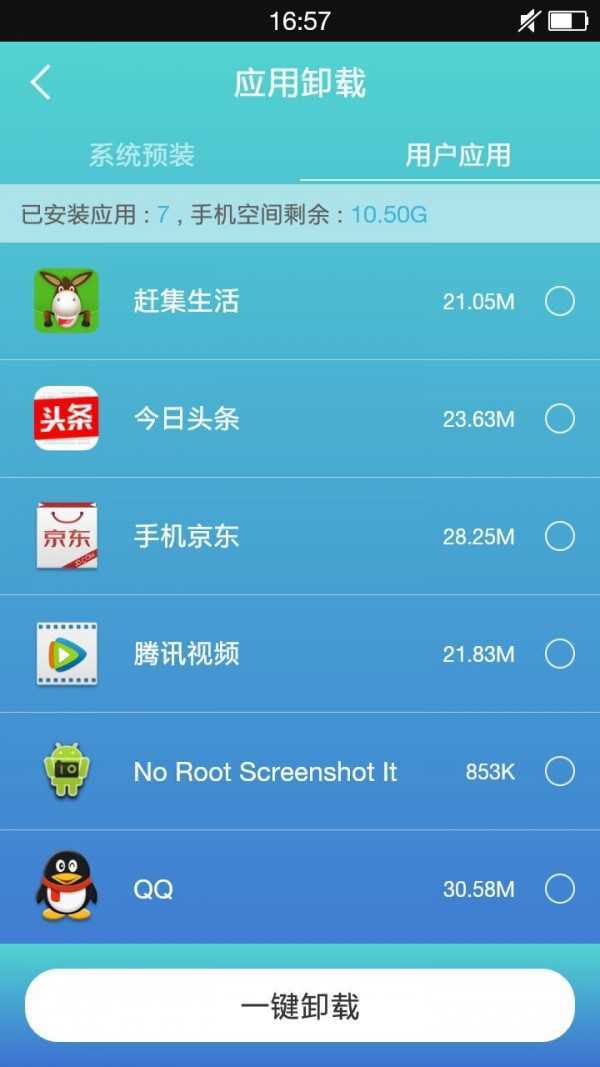 万能root权限破解