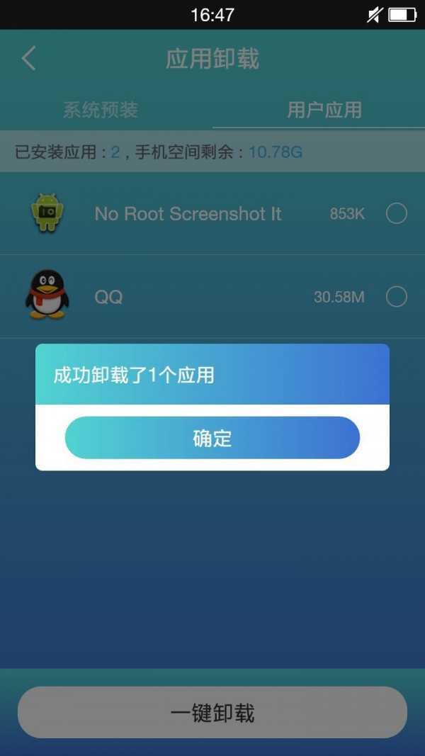 万能root权限破解
