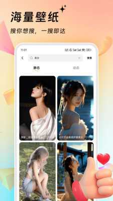 万能壁纸