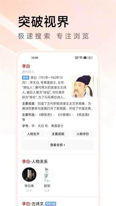 万能浏览器
