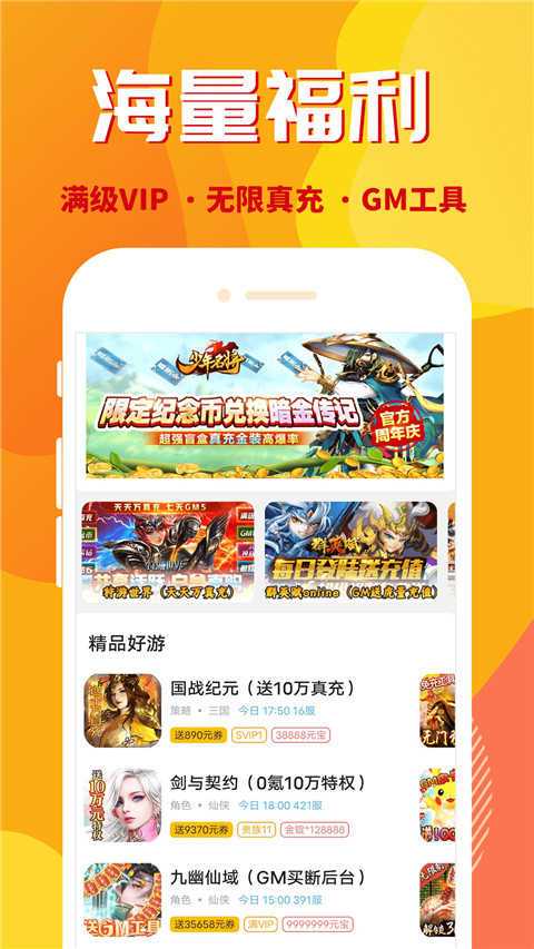 万能游戏盒