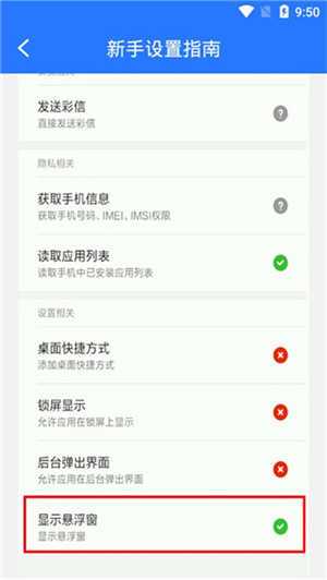 万能点击器免费版