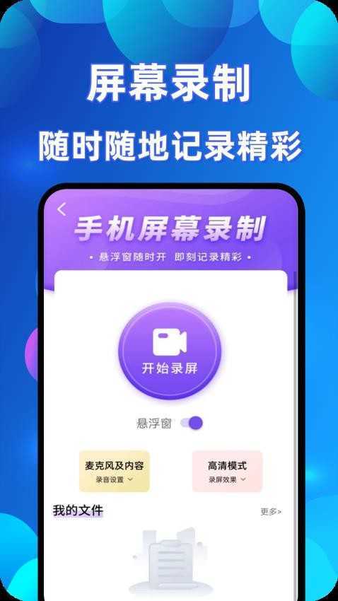 万能连点器
