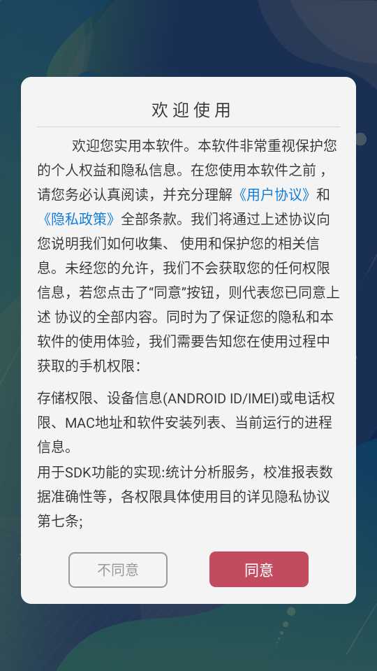 万能连点器
