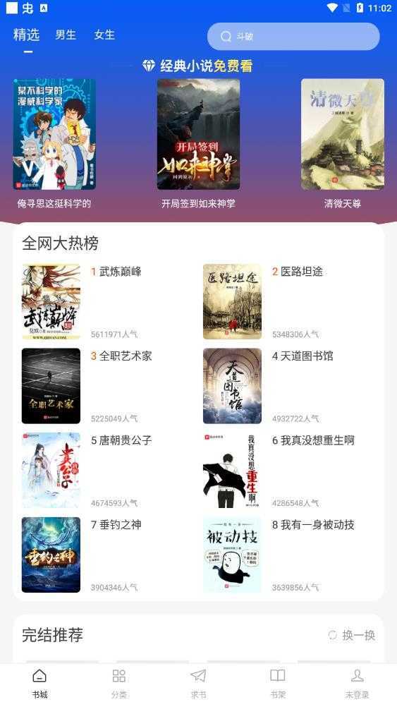万能阅读器旧版