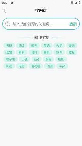 万象聚搜app